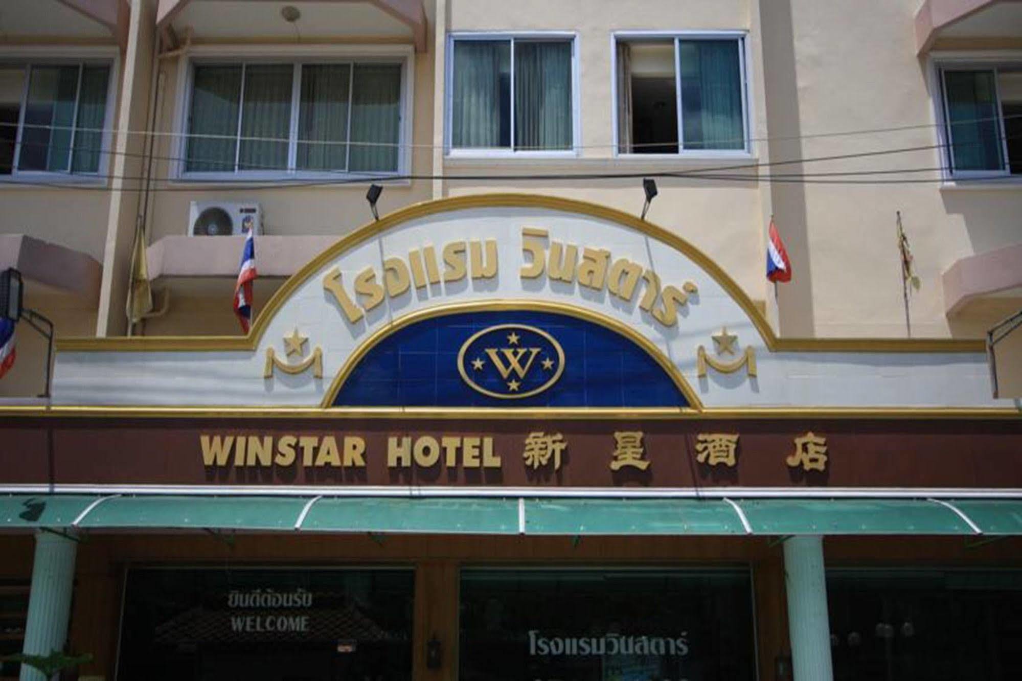 Winstar Hotel Hat Yai Zewnętrze zdjęcie